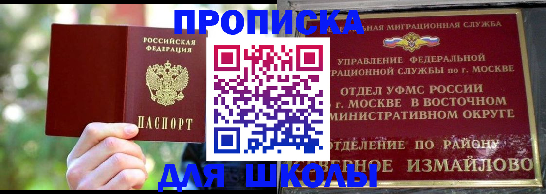 временная регистрация купить в Будённовске