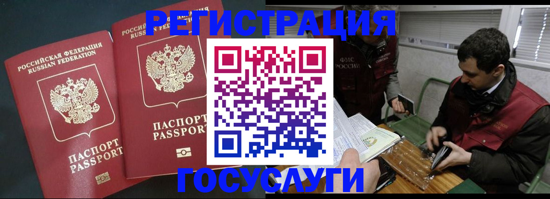 прописка паспорт в Будённовске