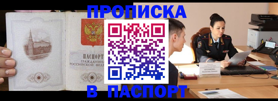 временная регистрация поиск в Будённовске