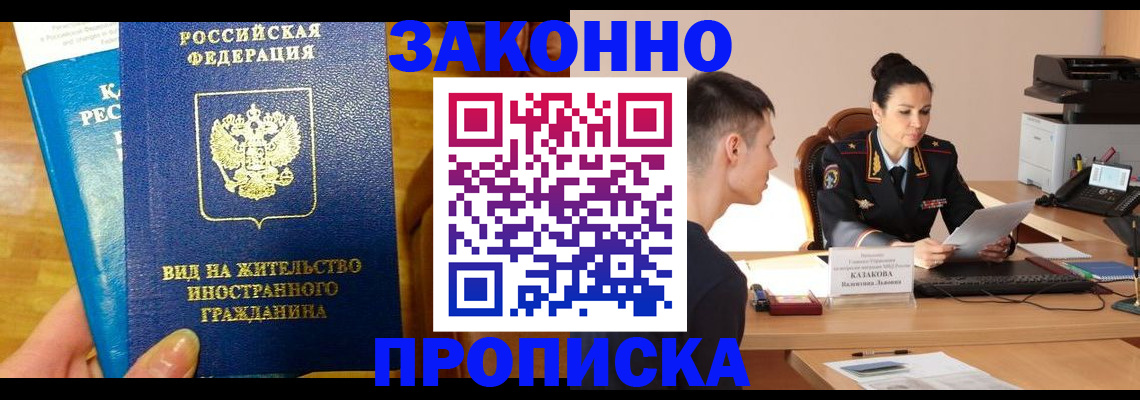 прописка поиск в Будённовске
