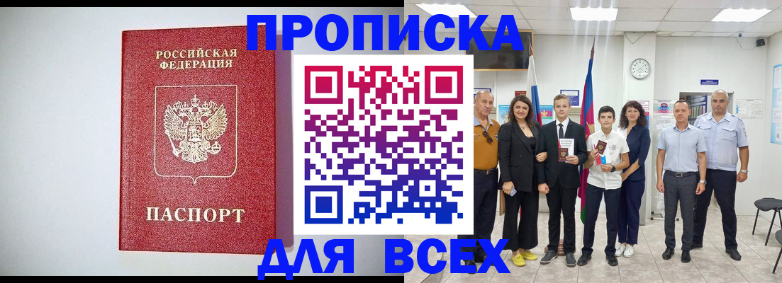 временная регистрация надежно в Будённовске