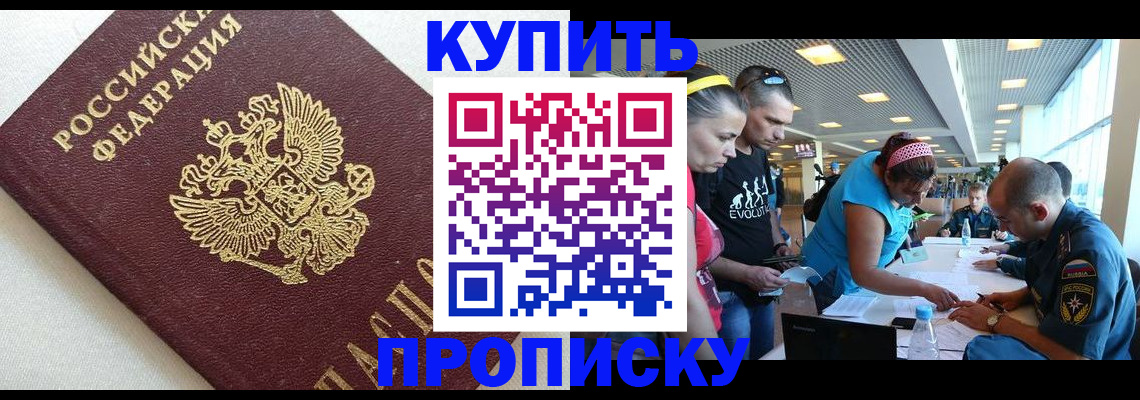 временная регистрация законно в Будённовске