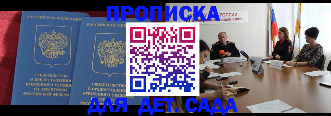 временная регистрация госуслуги в Будённовске